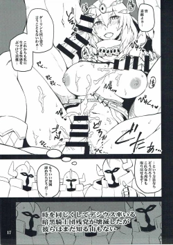 Page 16 of Ankoku Kishi no Sandan 2