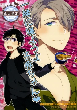 Page 1 of Isshoni neyou yo Kobuta-chan