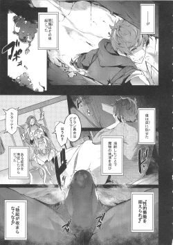 Page 6 of Gran Nyuu Fantasy Magisa Hen