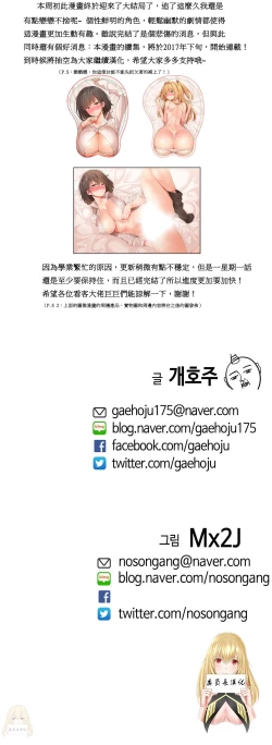 Page 2 of Hahri's Lumpy Boardhouse 【委員長個人漢化】