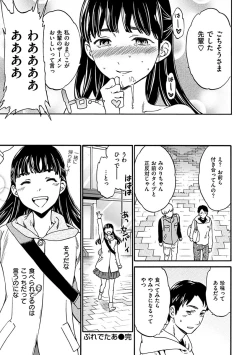 Page 126 of Yawarakana Nukarumi