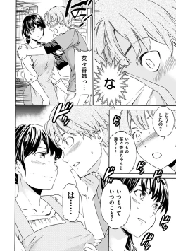 Page 134 of Yawarakana Nukarumi