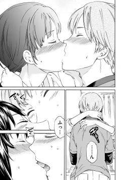 Page 135 of Yawarakana Nukarumi