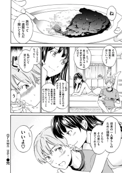 Page 144 of Yawarakana Nukarumi