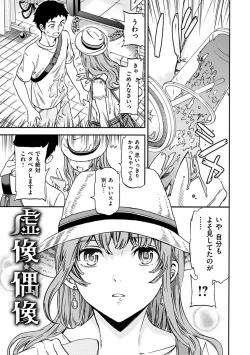 Page 145 of Yawarakana Nukarumi