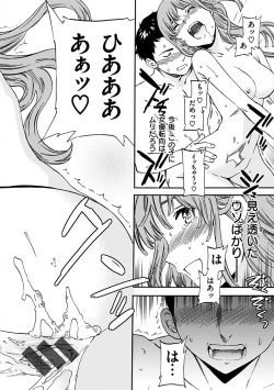 Page 158 of Yawarakana Nukarumi