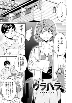Page 161 of Yawarakana Nukarumi