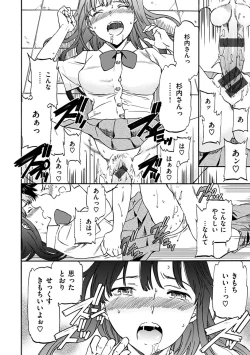 Page 16 of Yawarakana Nukarumi