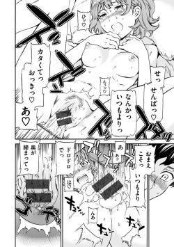 Page 172 of Yawarakana Nukarumi