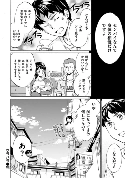 Page 178 of Yawarakana Nukarumi