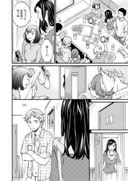 Page 180 of Yawarakana Nukarumi