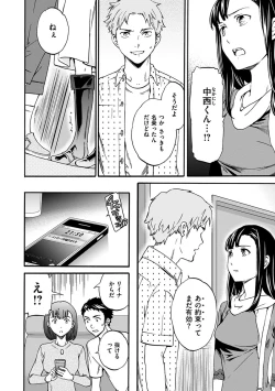 Page 182 of Yawarakana Nukarumi