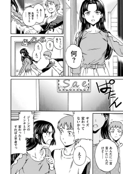 Page 200 of Yawarakana Nukarumi