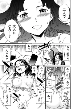 Page 209 of Yawarakana Nukarumi