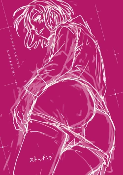 Page 215 of Yawarakana Nukarumi