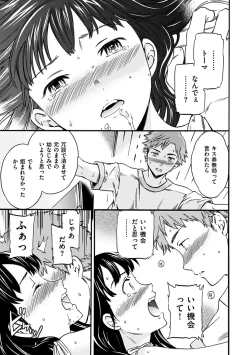 Page 27 of Yawarakana Nukarumi