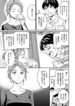 Page 43 of Yawarakana Nukarumi