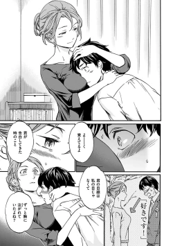 Page 46 of Yawarakana Nukarumi
