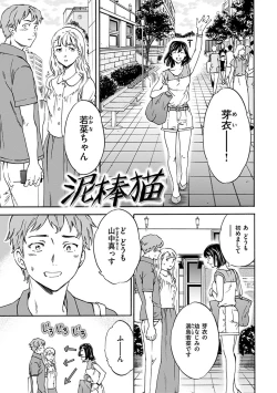 Page 59 of Yawarakana Nukarumi