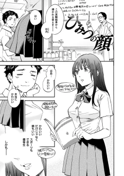 Page 5 of Yawarakana Nukarumi