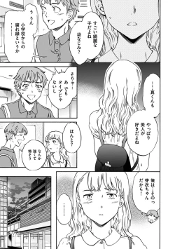 Page 61 of Yawarakana Nukarumi