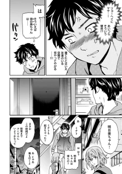 Page 94 of Yawarakana Nukarumi