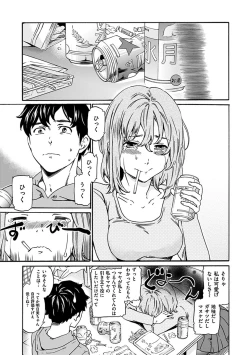Page 97 of Yawarakana Nukarumi