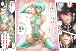 Page 69 of Virginal Melon & Cherry