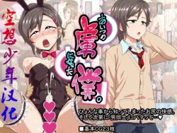 Page 1 of Aitsu no Toriko ni Natta Boku.