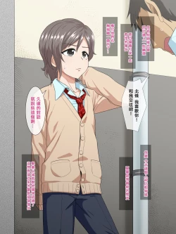 Page 4 of Aitsu no Toriko ni Natta Boku.