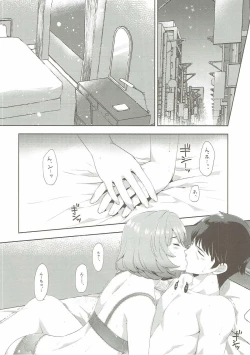 Page 13 of Koi no Kaze ni Sasowarete