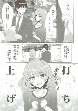 Page 5 of Koi no Kaze ni Sasowarete