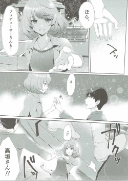 Page 8 of Koi no Kaze ni Sasowarete
