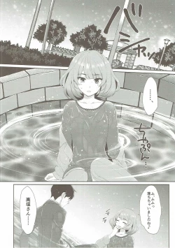 Page 9 of Koi no Kaze ni Sasowarete