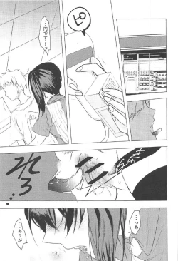 Page 2 of Rei no Seifuku no Kaga-san o Rei ni Morezu Buchi Okasu Hon