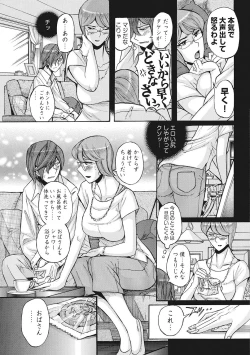 Page 19 of Mesuhaha Rankou Kanzenban
