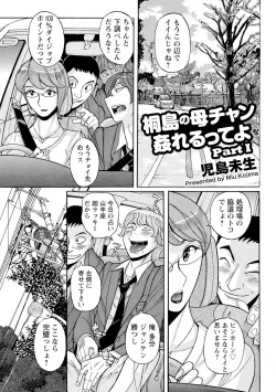 Page 3 of Mesuhaha Rankou Kanzenban