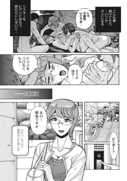 Page 61 of Mesuhaha Rankou Kanzenban