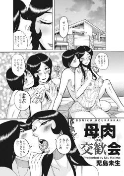 Page 83 of Mesuhaha Rankou Kanzenban