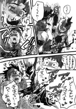 Page 10 of Hoshiai Hilo & Kawada Shogo - The Eater