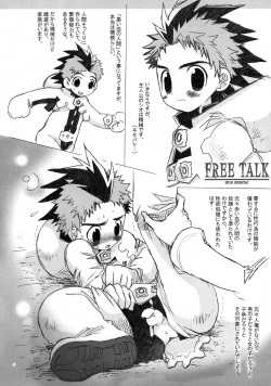 Page 4 of Hoshiai Hilo & Kawada Shogo - The Eater