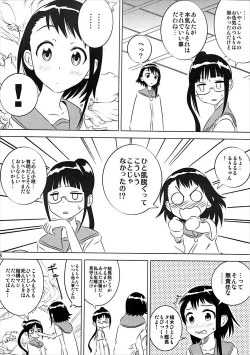 Page 7 of KOSAKI CHAN NO YUUUTU