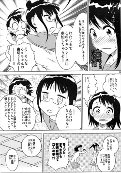 Page 8 of KOSAKI CHAN NO YUUUTU