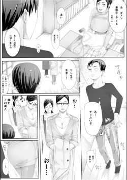 Page 54 of Iro no Ie