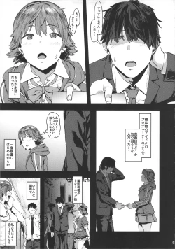 Page 4 of Honda Mio no Bojou