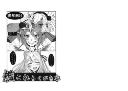 Page 1 of KanColle Rakugaki Bon