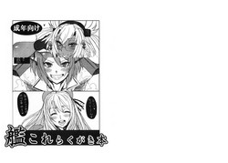 Download KanColle Rakugaki Bon