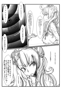 Page 2 of PROSTITUTE² +VER3.0