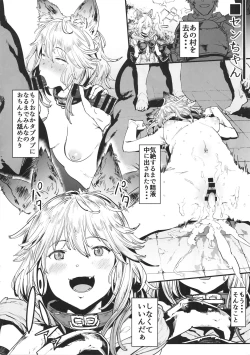 Page 2 of Mousouten Granblue Fantasy