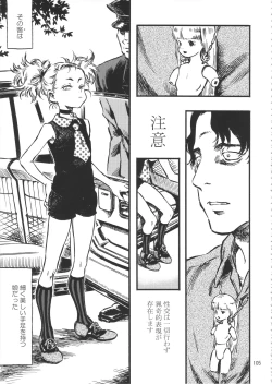 Page 104 of Minori Kenkyuujo Soushuuhen 2012~2015